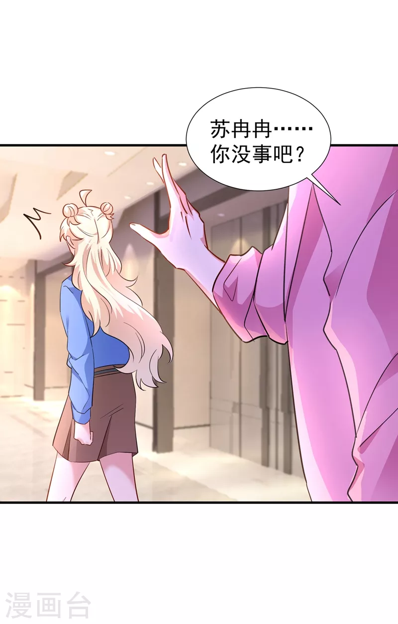 现代篇88 真的不是我！-第174话