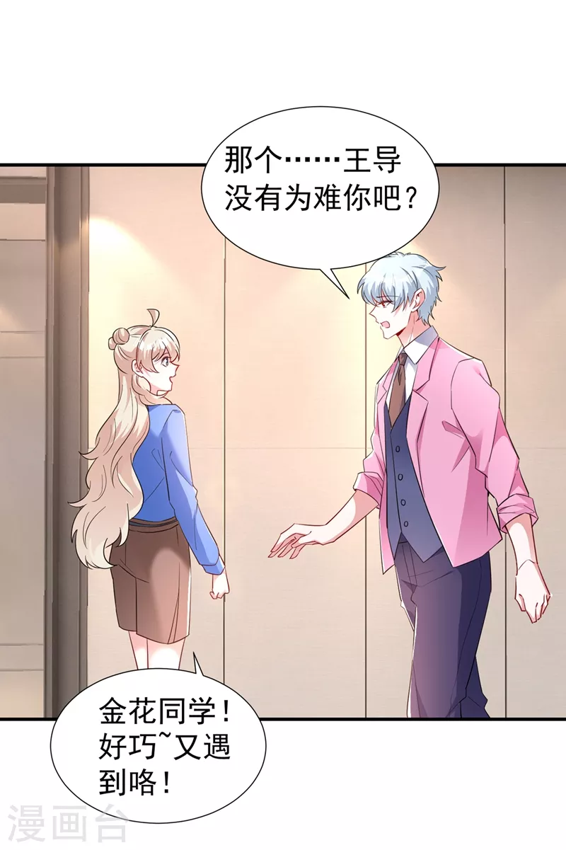 现代篇88 真的不是我！-第174话