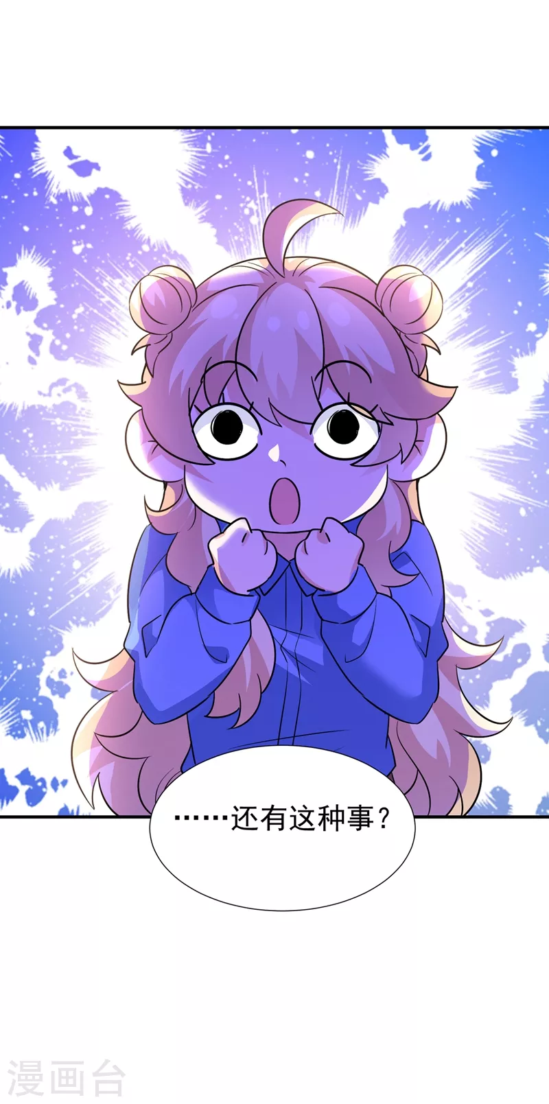 现代篇88 真的不是我！-第174话