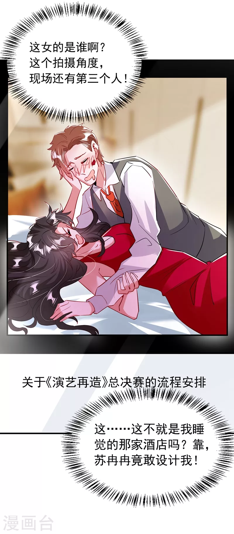 现代篇88 真的不是我！-第174话