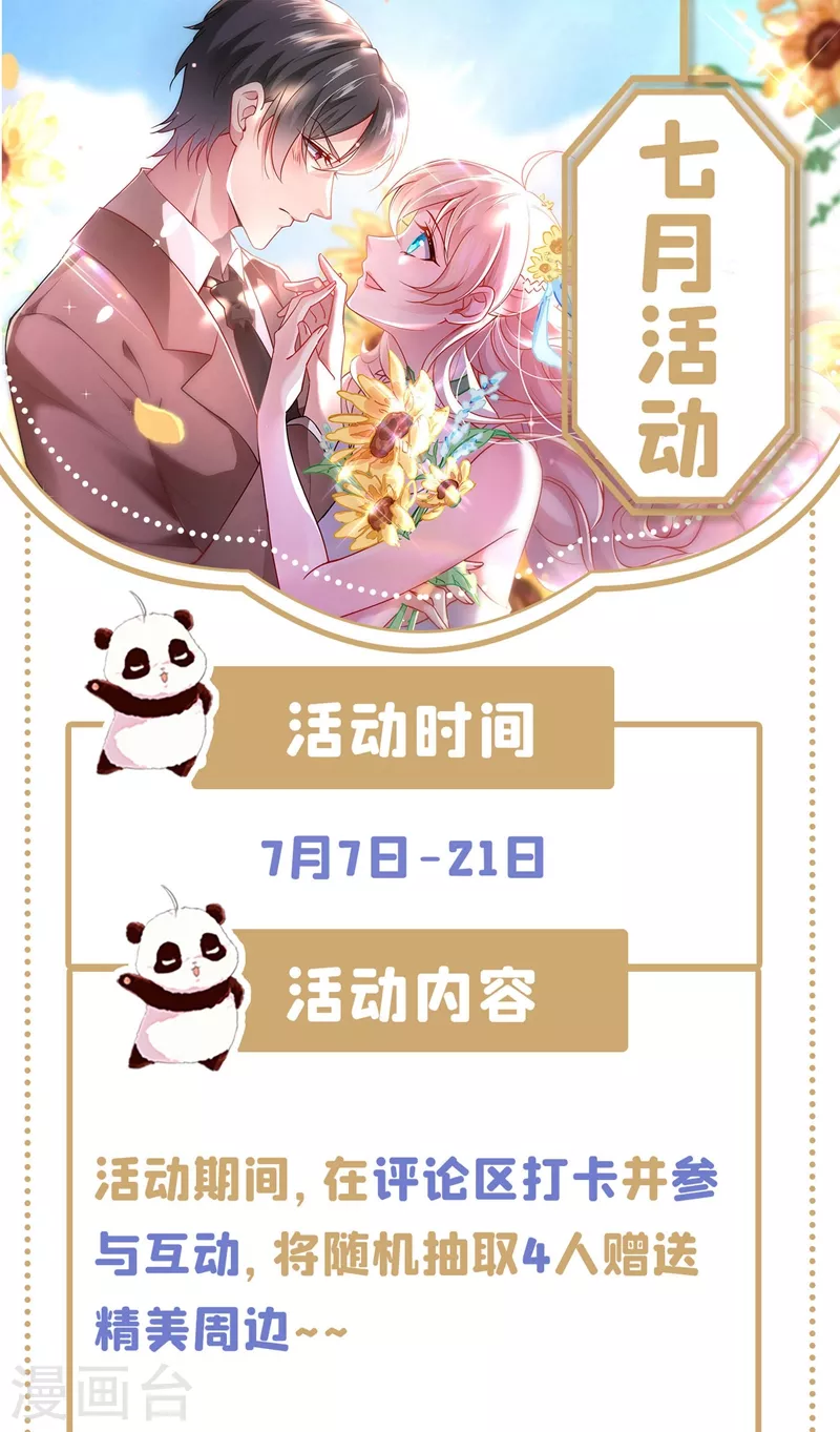 现代篇88 真的不是我！-第174话
