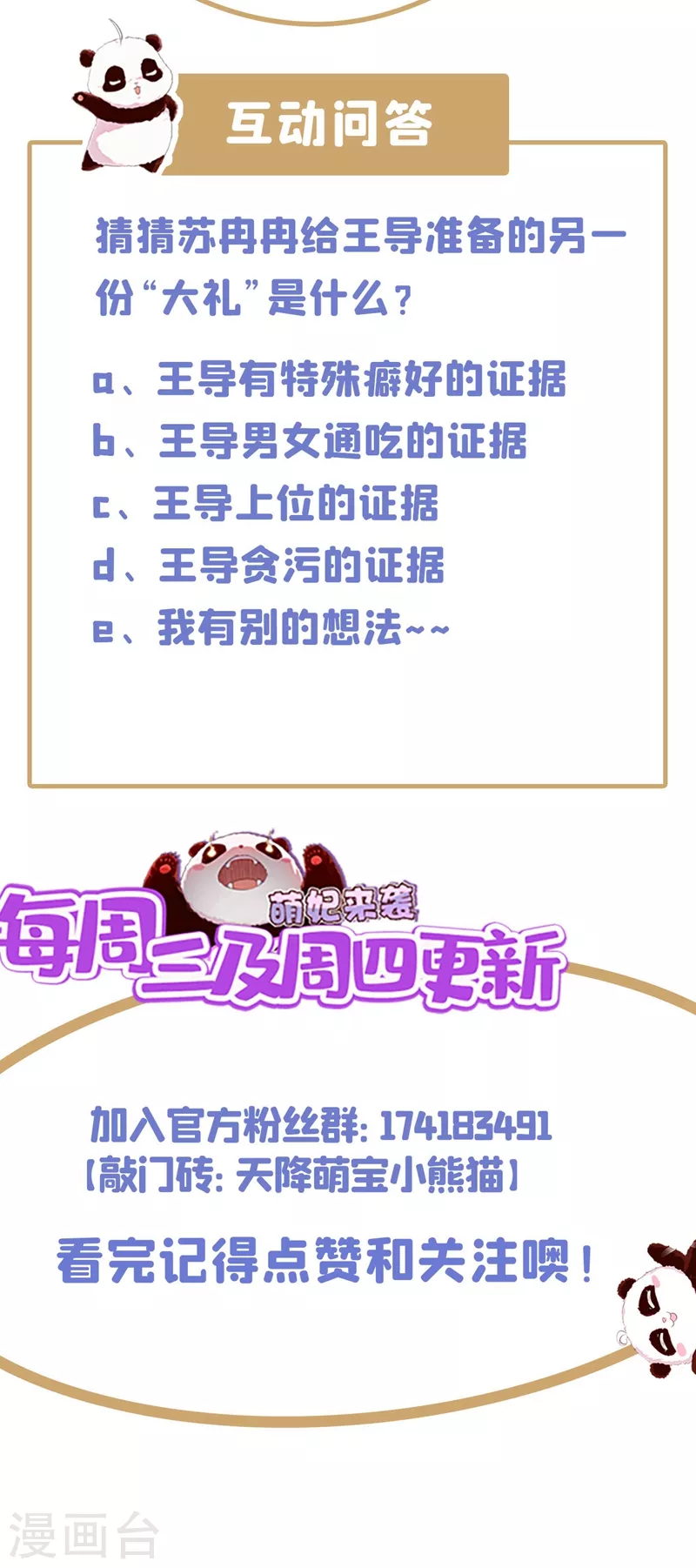 现代篇88 真的不是我！-第174话