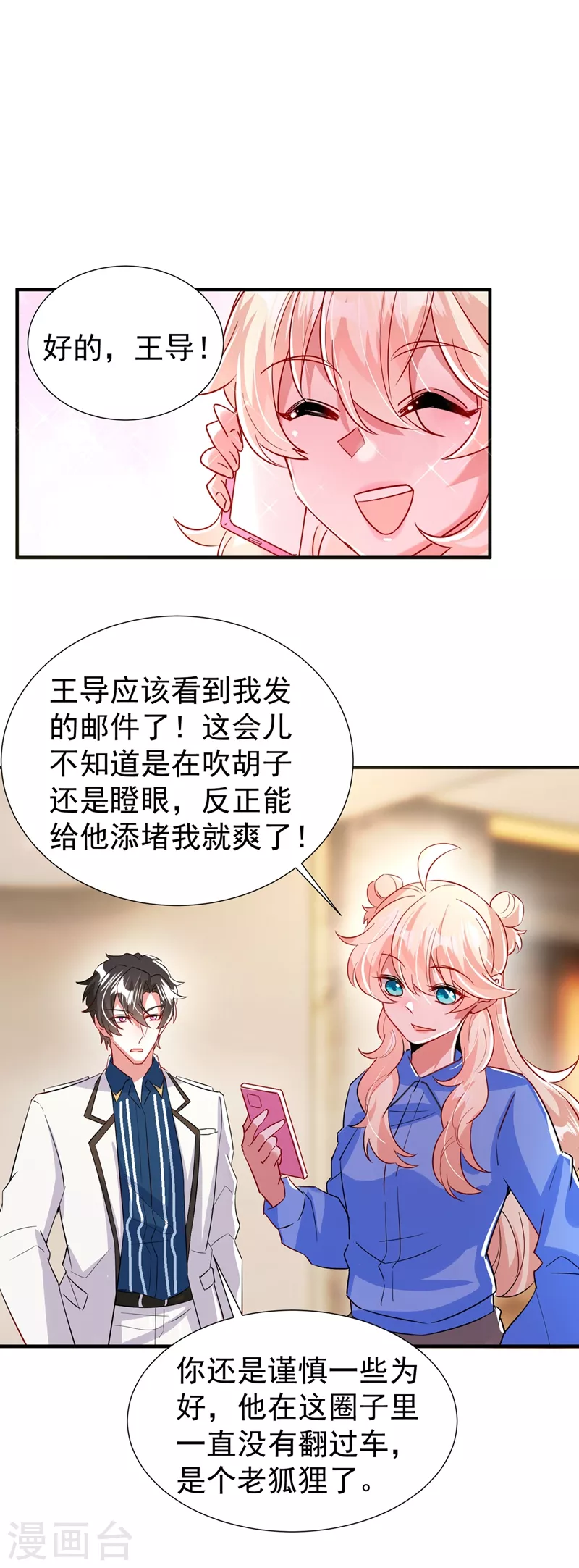 现代篇88 真的不是我！-第174话