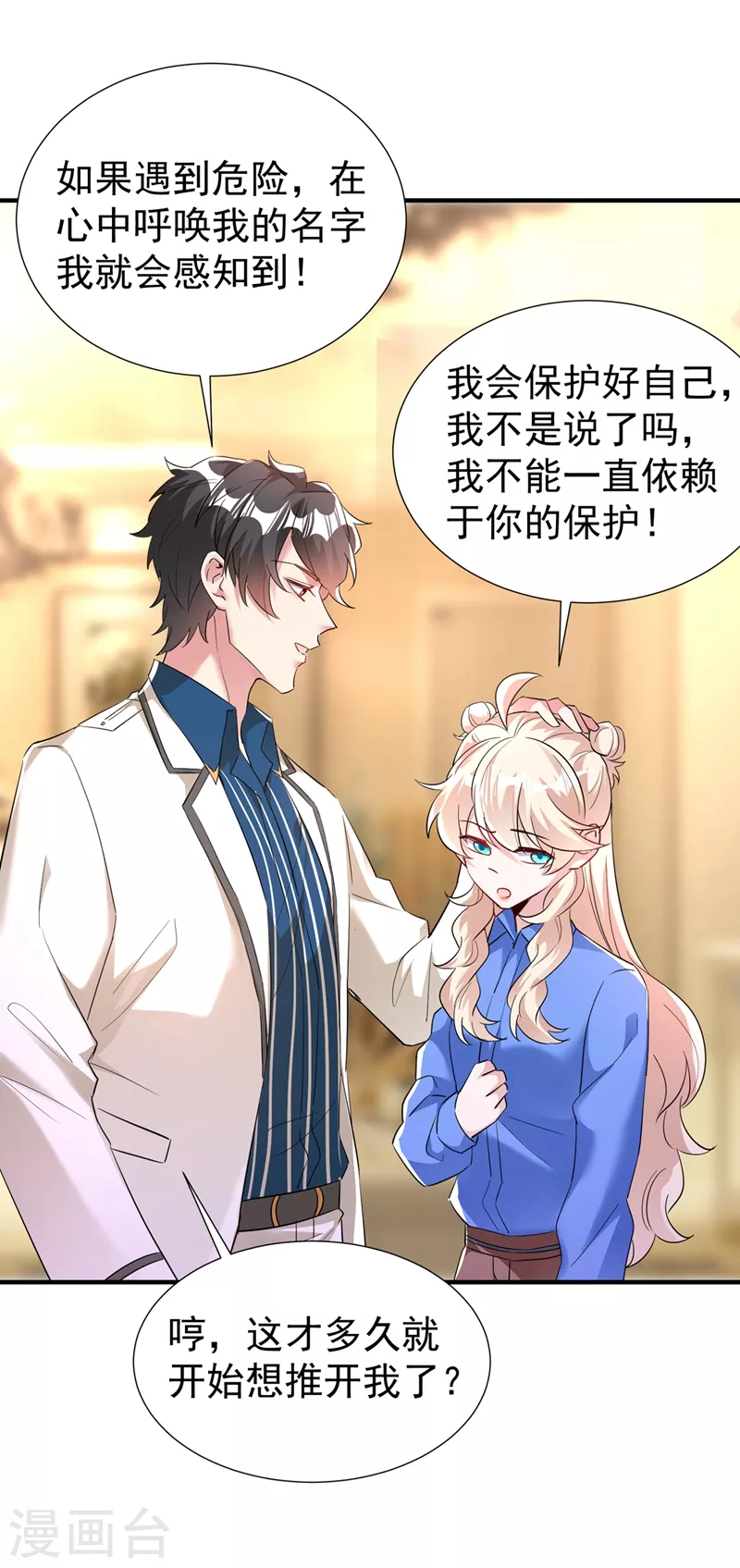 现代篇88 真的不是我！-第174话