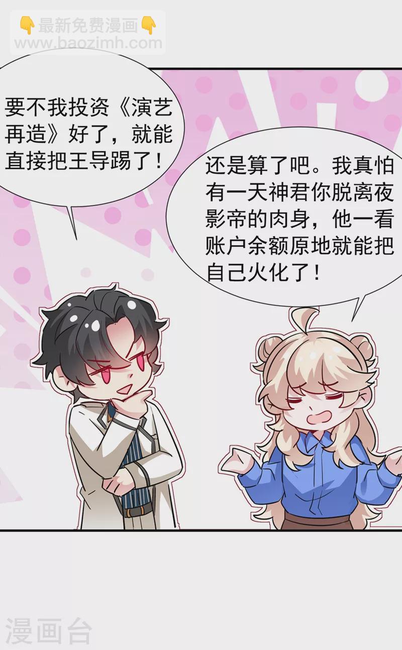 现代篇88 真的不是我！-第174话