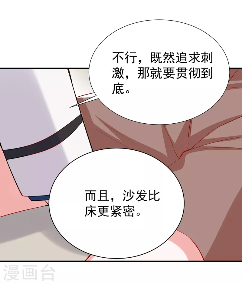 现代篇90 就在沙发上！-第176话