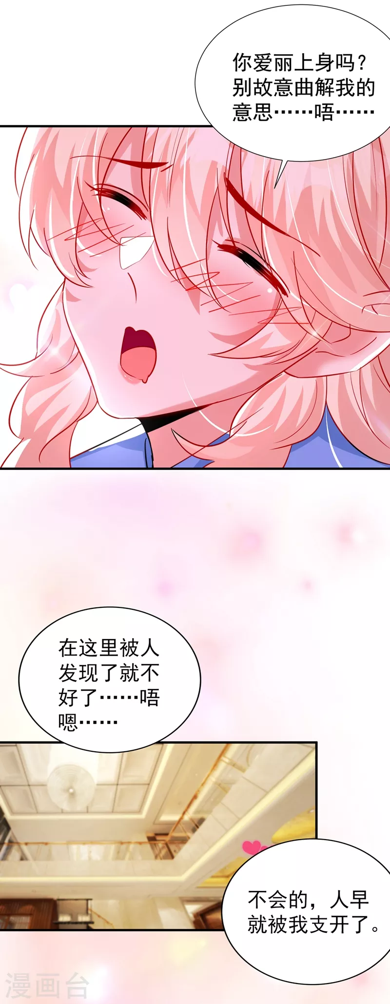 现代篇90 就在沙发上！-第176话