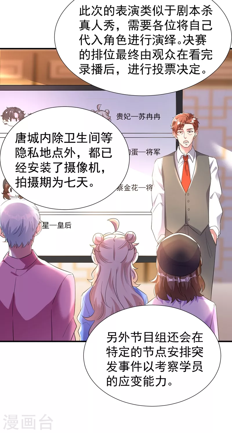 现代篇90 就在沙发上！-第176话