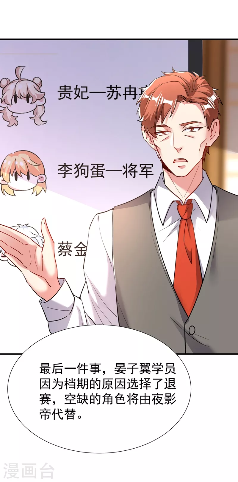 现代篇90 就在沙发上！-第176话