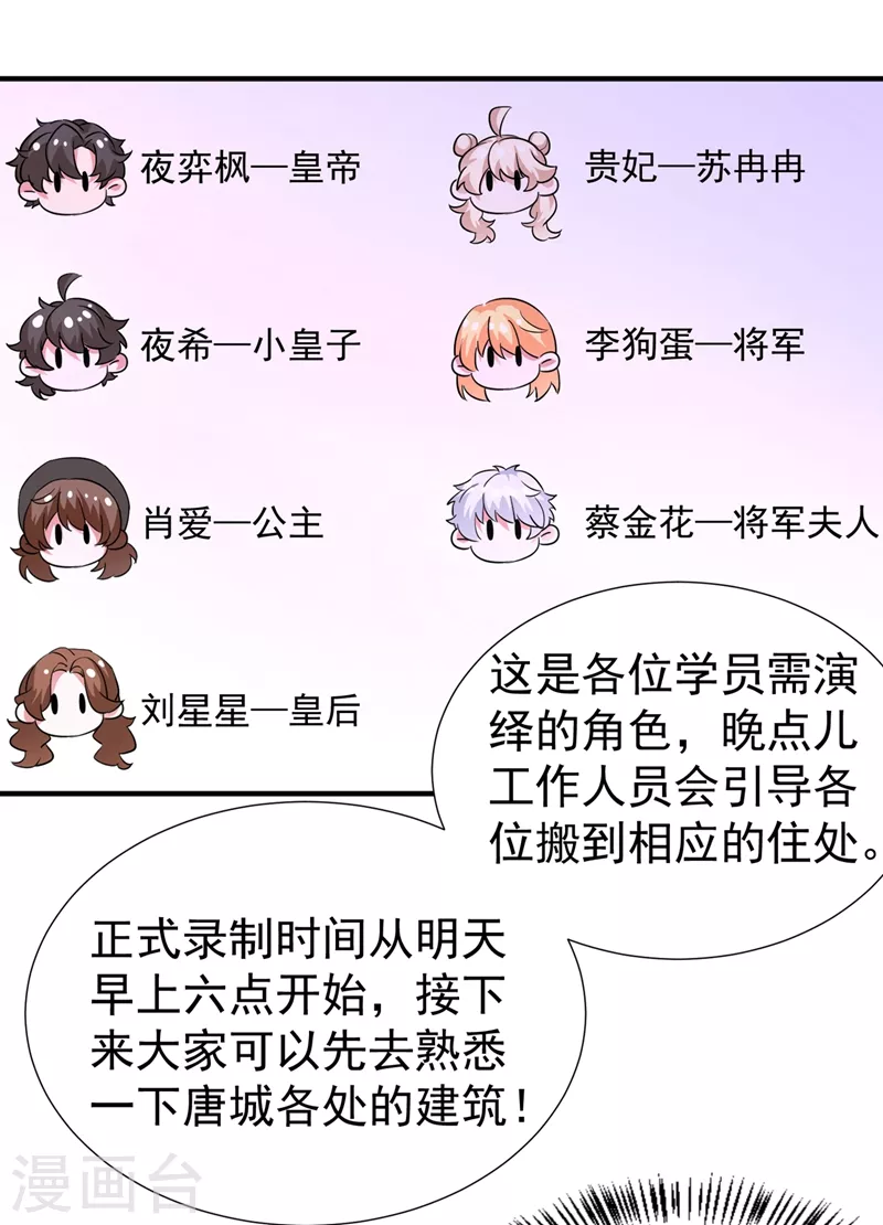 现代篇90 就在沙发上！-第176话
