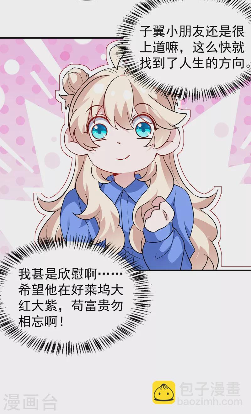 现代篇90 就在沙发上！-第176话
