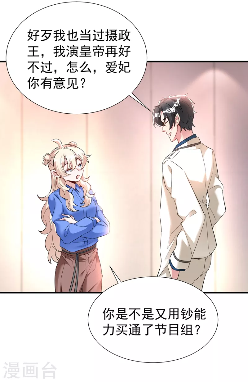 现代篇90 就在沙发上！-第176话