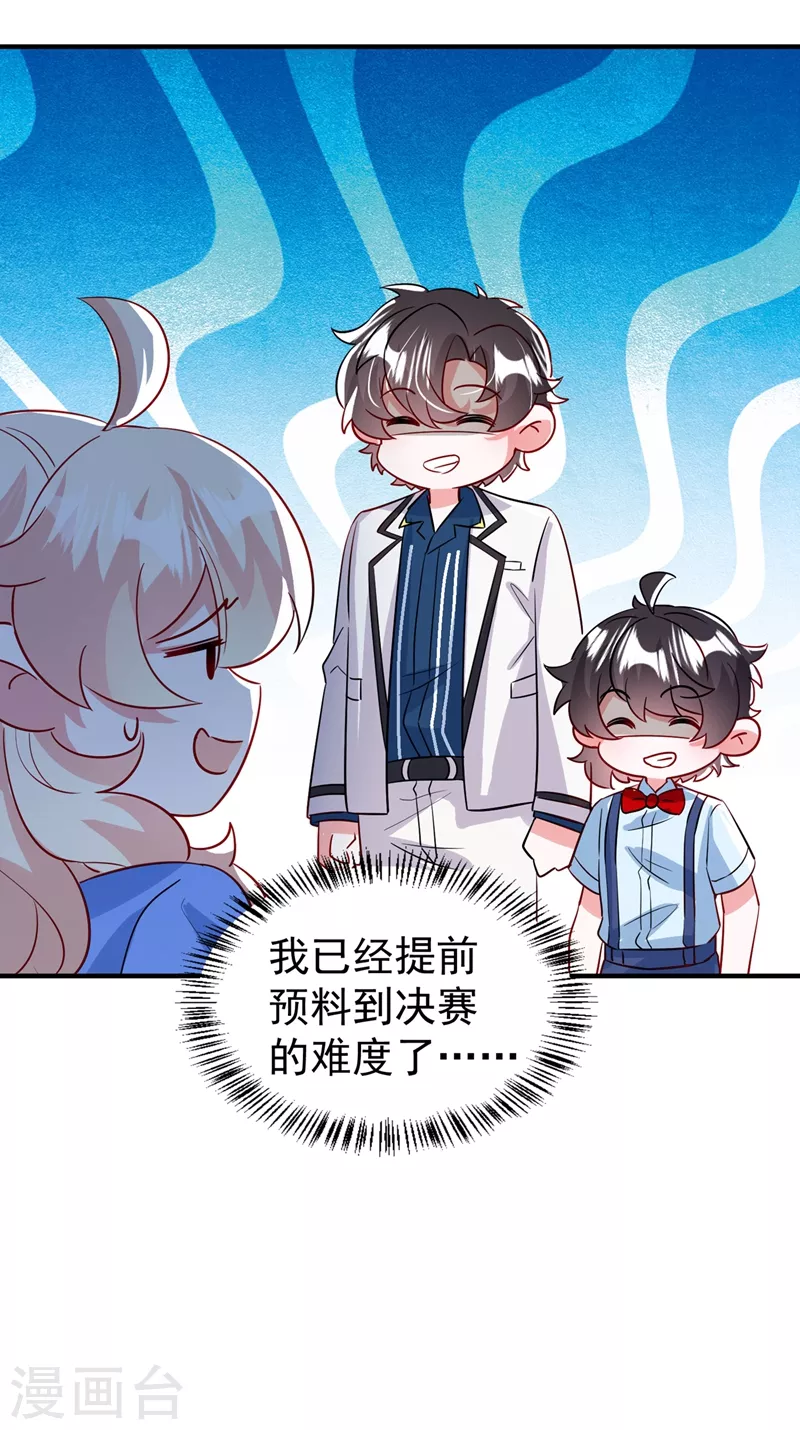 现代篇90 就在沙发上！-第176话
