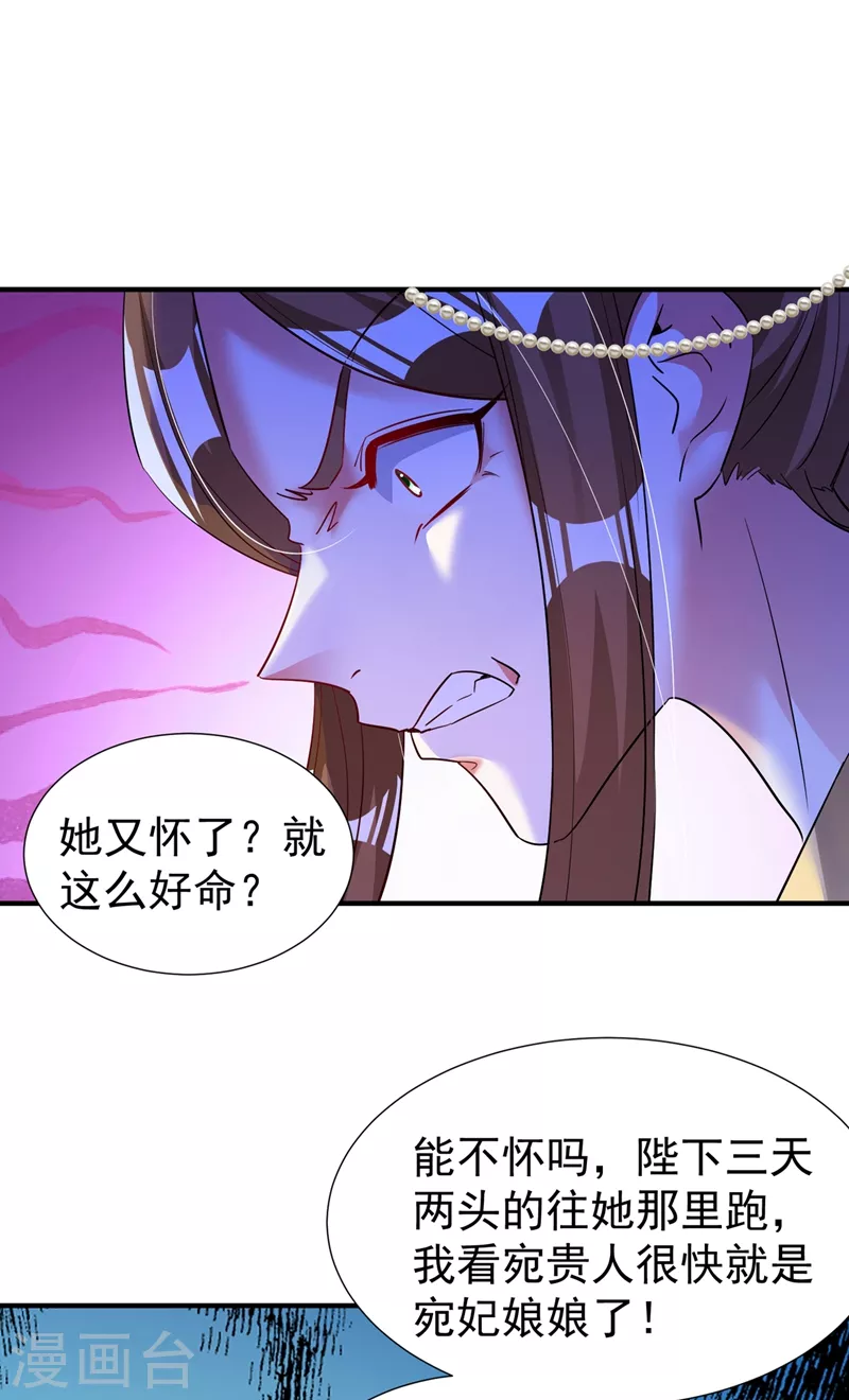 现代篇92 你就是个大猪蹄子！-第178话