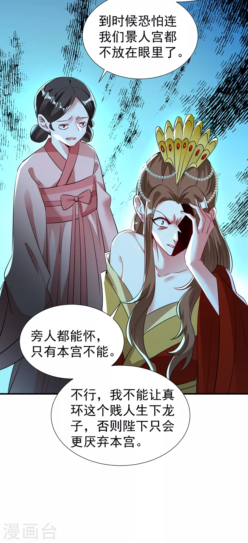 现代篇92 你就是个大猪蹄子！-第178话