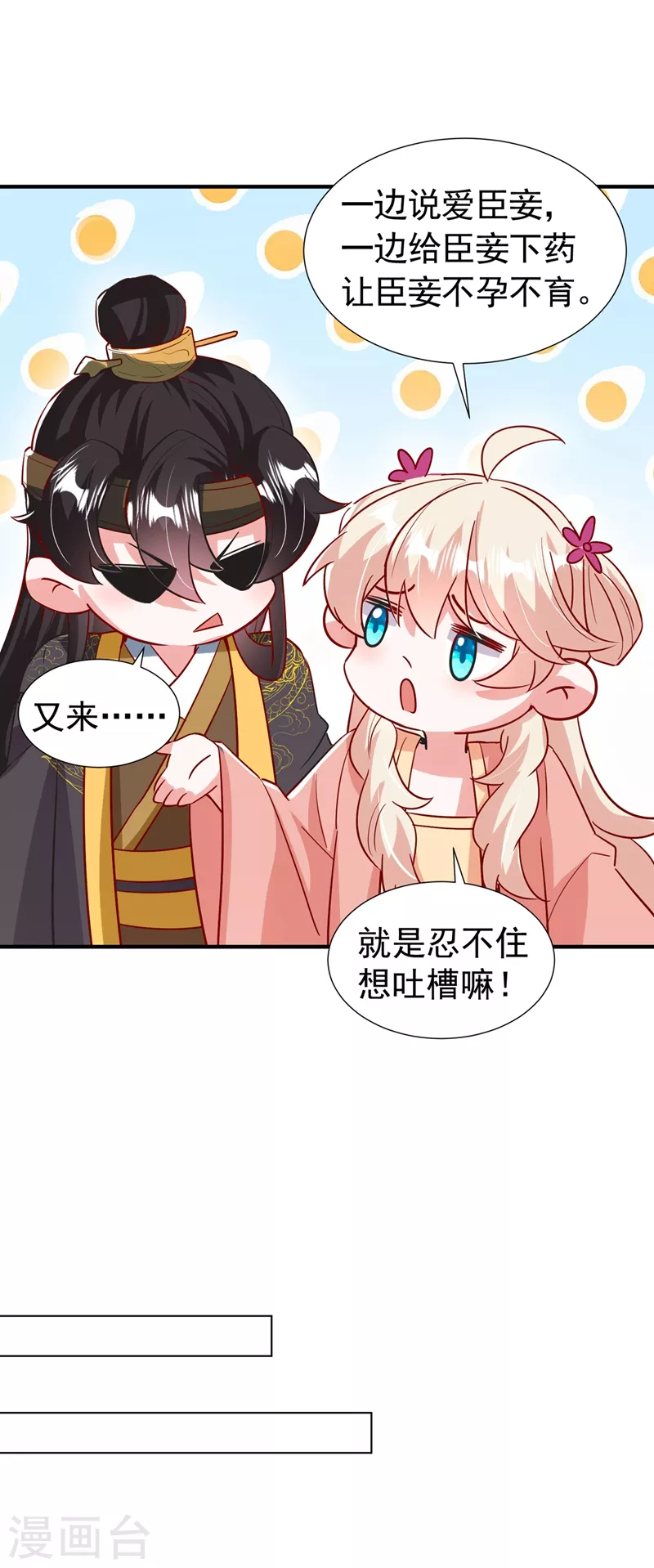 现代篇92 你就是个大猪蹄子！-第178话