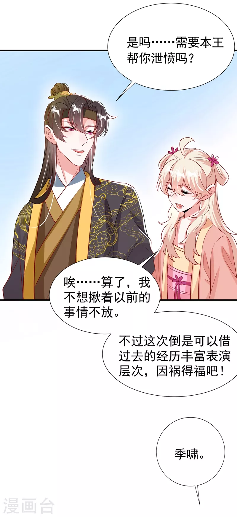 现代篇92 你就是个大猪蹄子！-第178话
