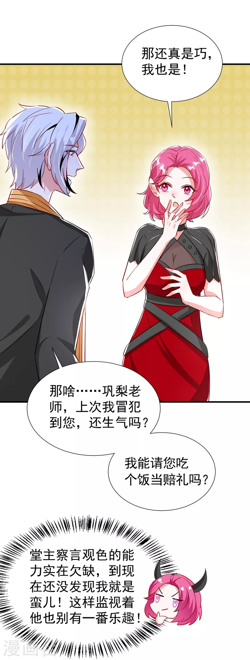 现代篇92 你就是个大猪蹄子！-第178话