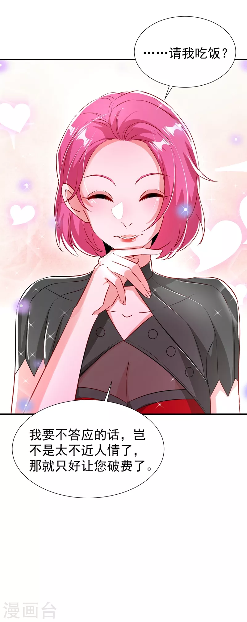 现代篇92 你就是个大猪蹄子！-第178话