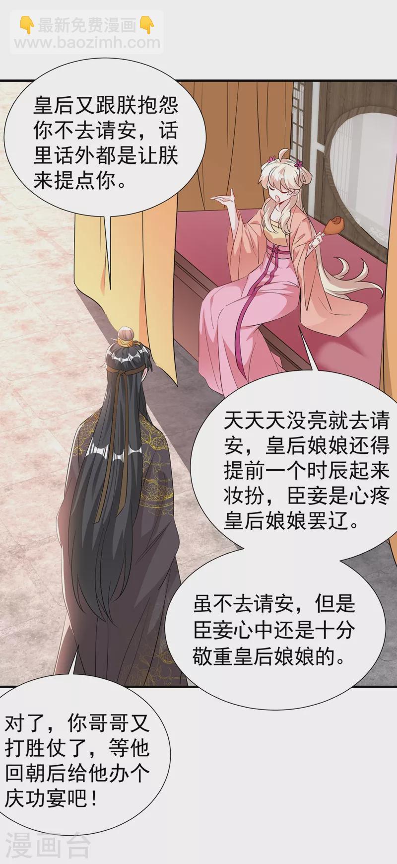 现代篇92 你就是个大猪蹄子！-第178话