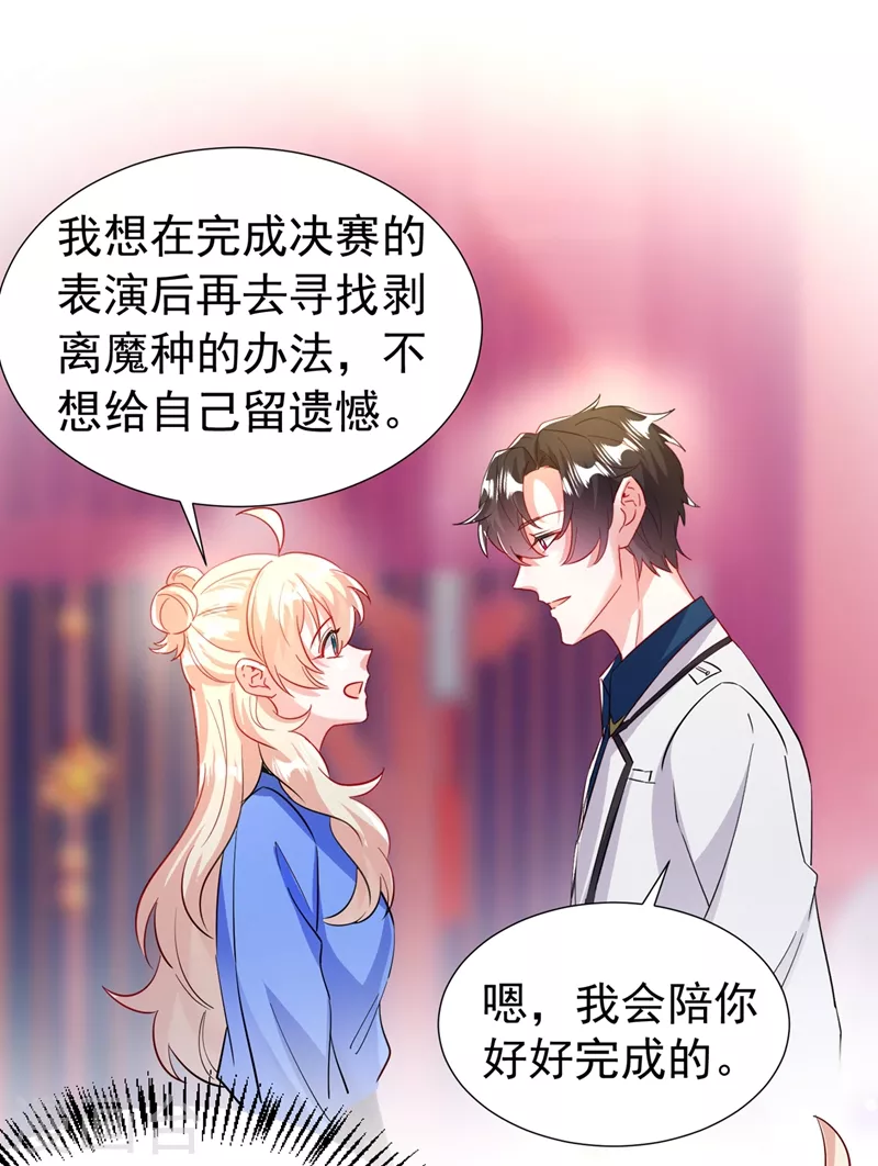现代篇94 夜翊风，我想活下去-第180话