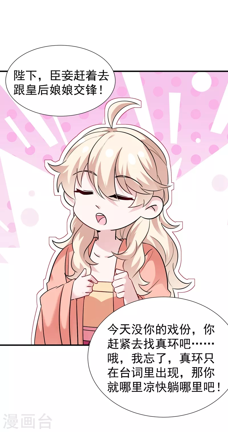 现代篇94 夜翊风，我想活下去-第180话