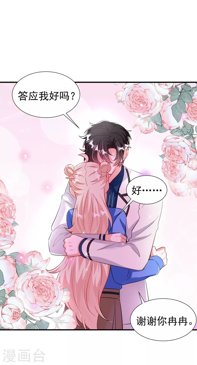 现代篇94 夜翊风，我想活下去-第180话