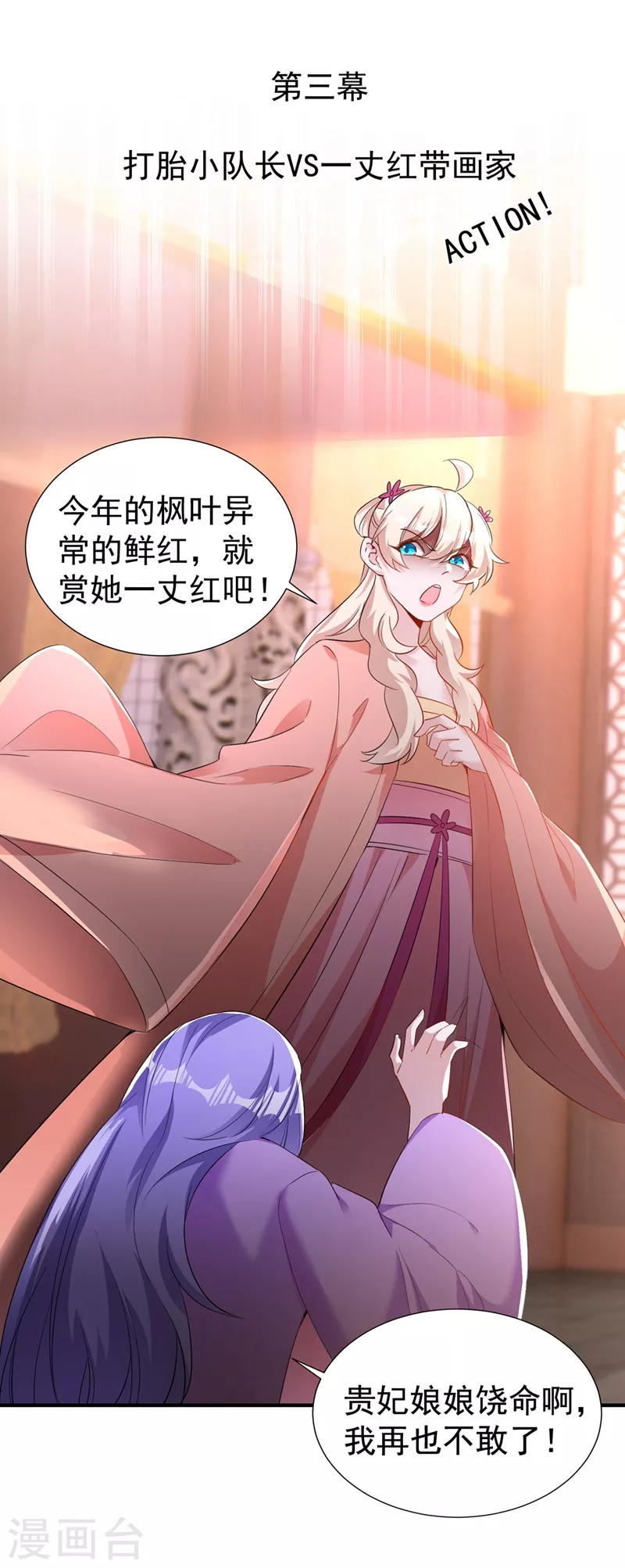 现代篇94 夜翊风，我想活下去-第180话