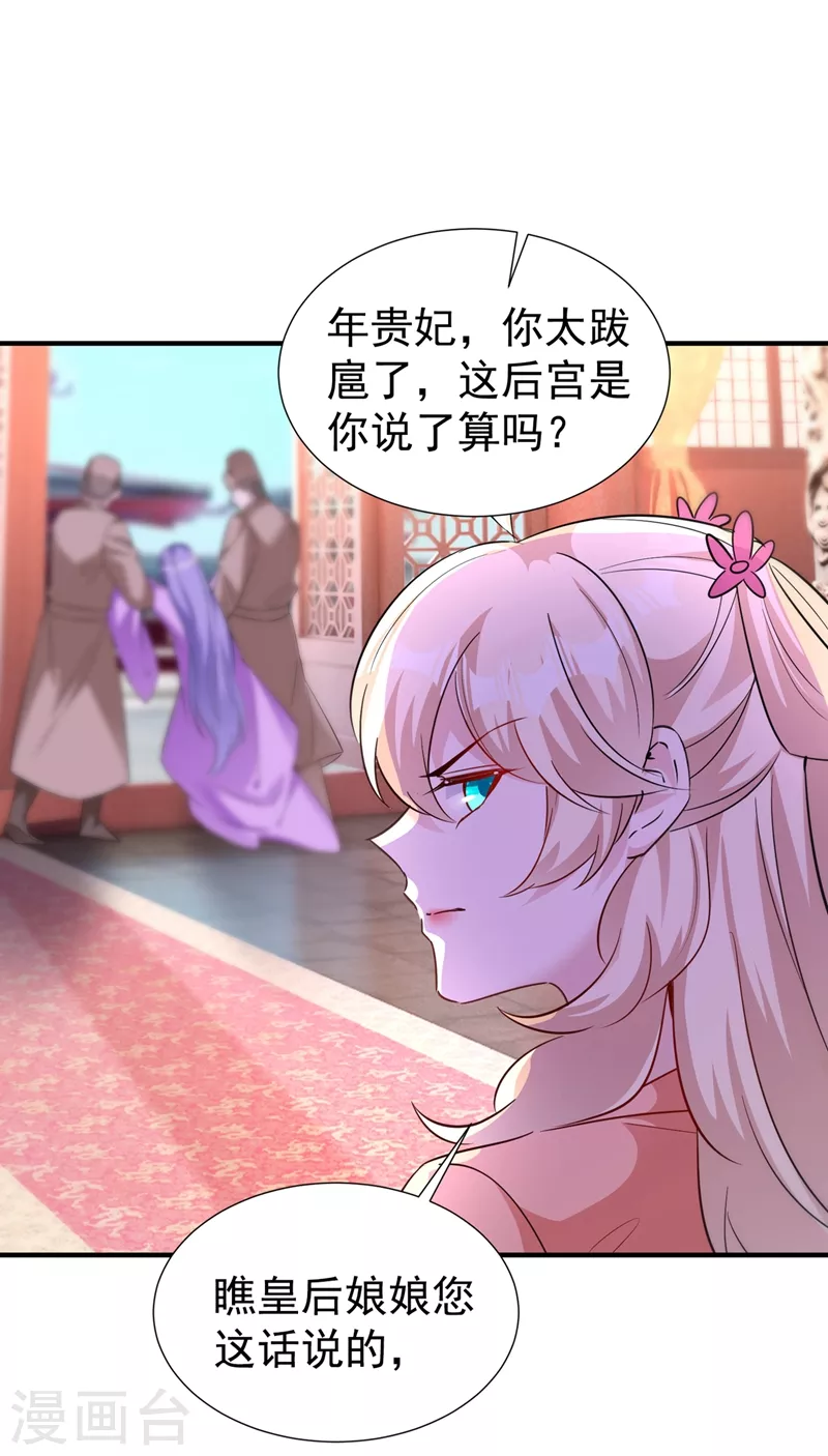 现代篇94 夜翊风，我想活下去-第180话