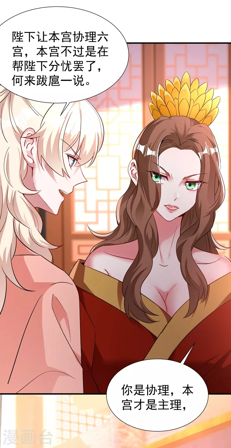 现代篇94 夜翊风，我想活下去-第180话