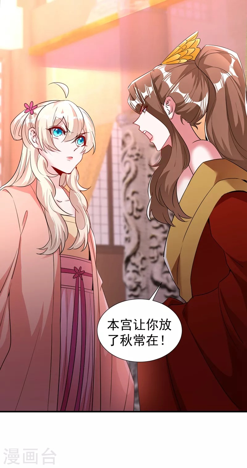现代篇94 夜翊风，我想活下去-第180话