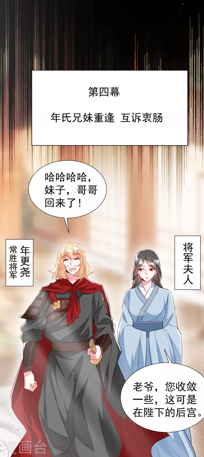 现代篇94 夜翊风，我想活下去-第180话