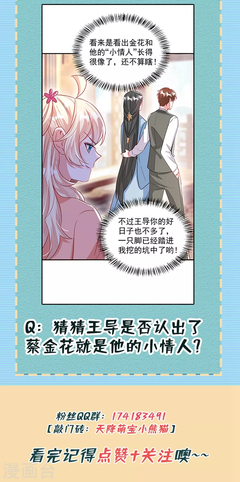 现代篇94 夜翊风，我想活下去-第180话