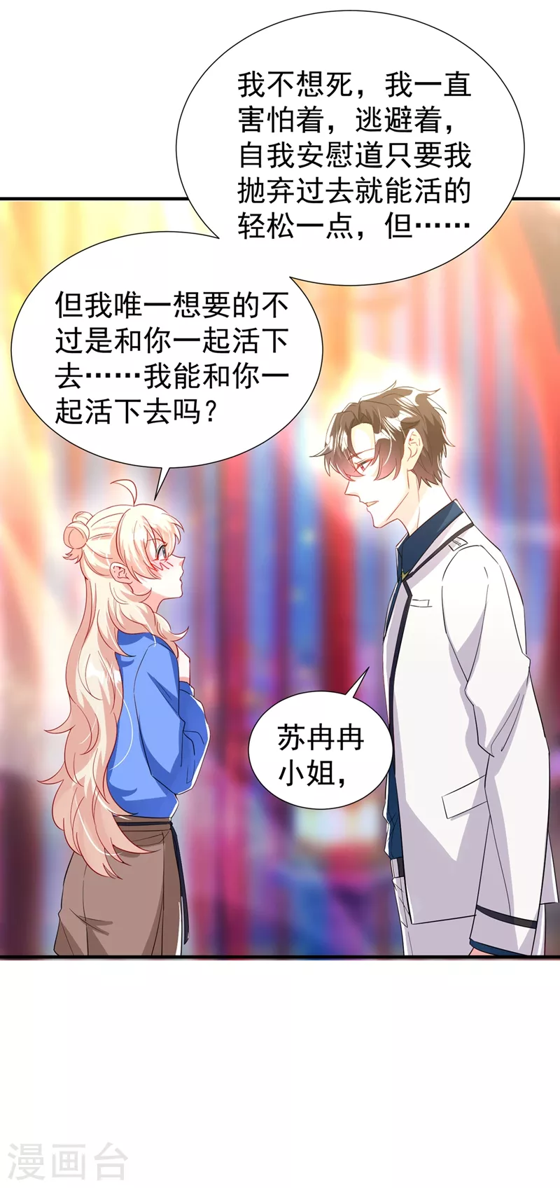现代篇94 夜翊风，我想活下去-第180话