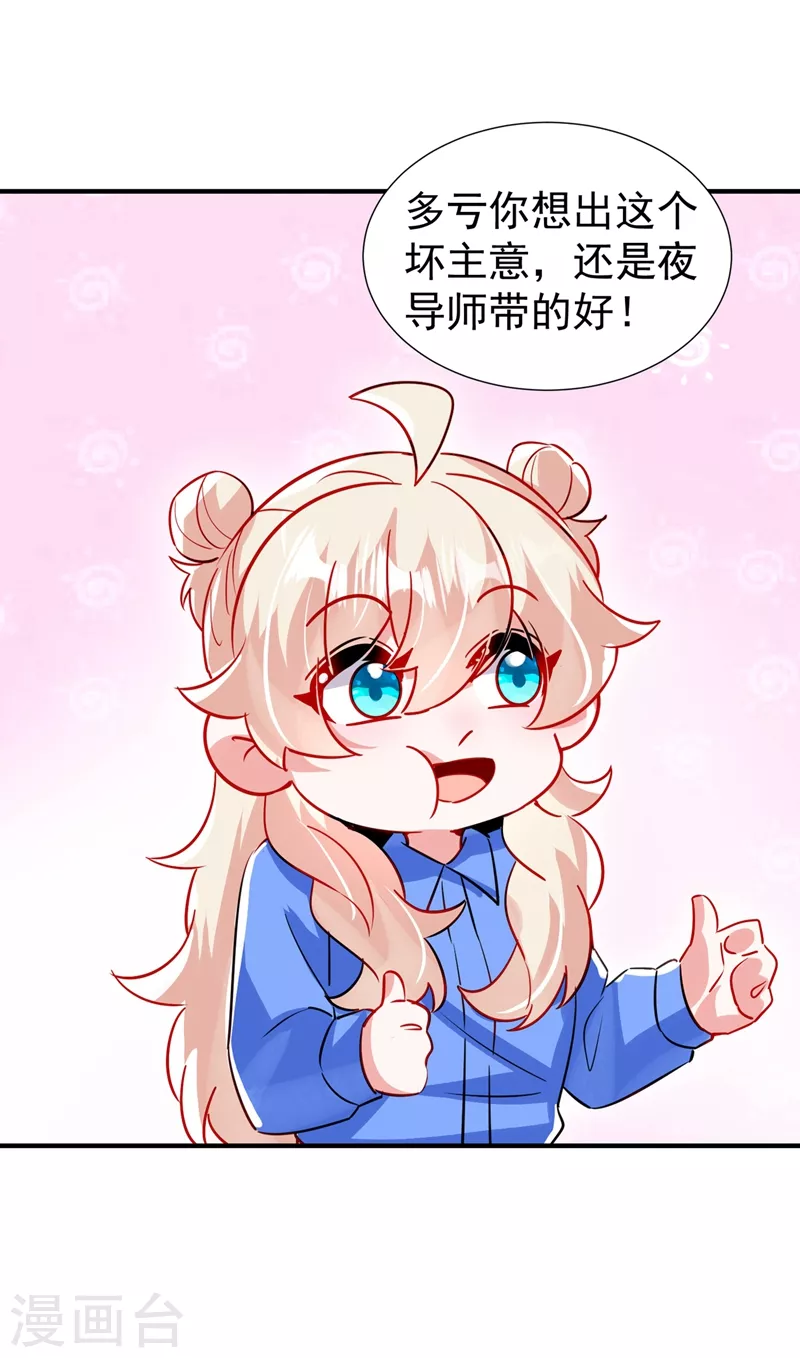 现代篇96 我就是个工具人？！-第182话