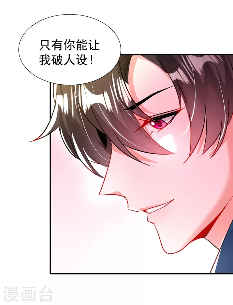 现代篇96 我就是个工具人？！-第182话