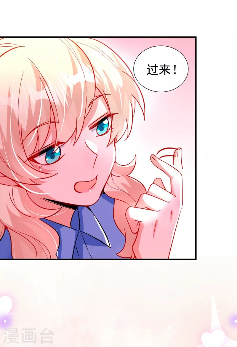现代篇96 我就是个工具人？！-第182话