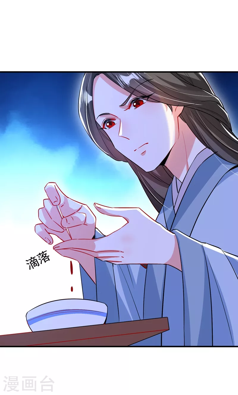 现代篇96 我就是个工具人？！-第182话