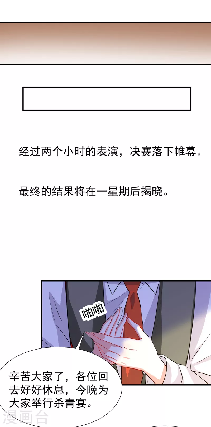 现代篇96 我就是个工具人？！-第182话