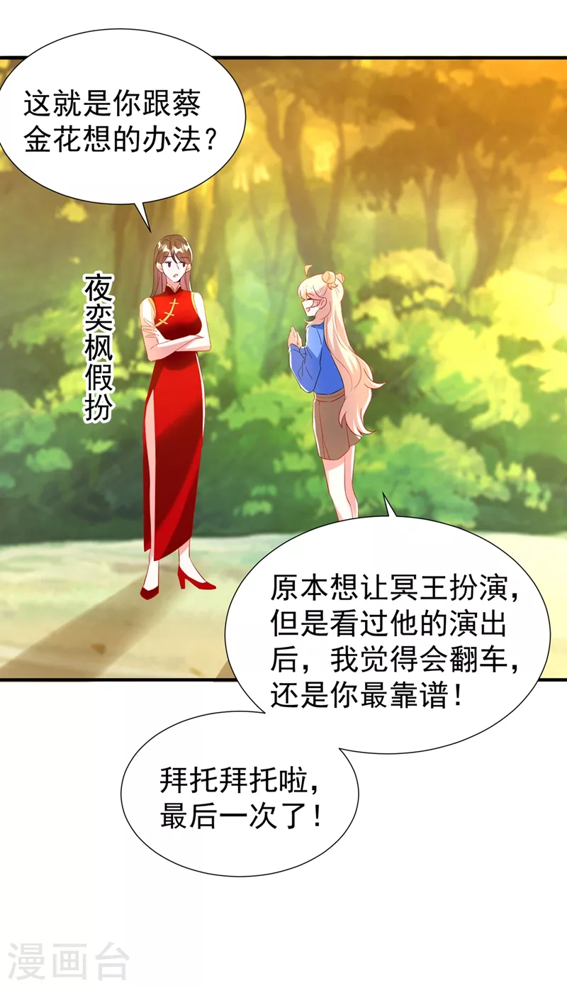现代篇96 我就是个工具人？！-第182话