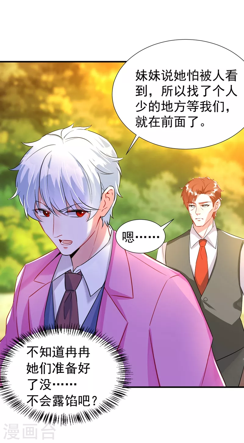 现代篇96 我就是个工具人？！-第182话