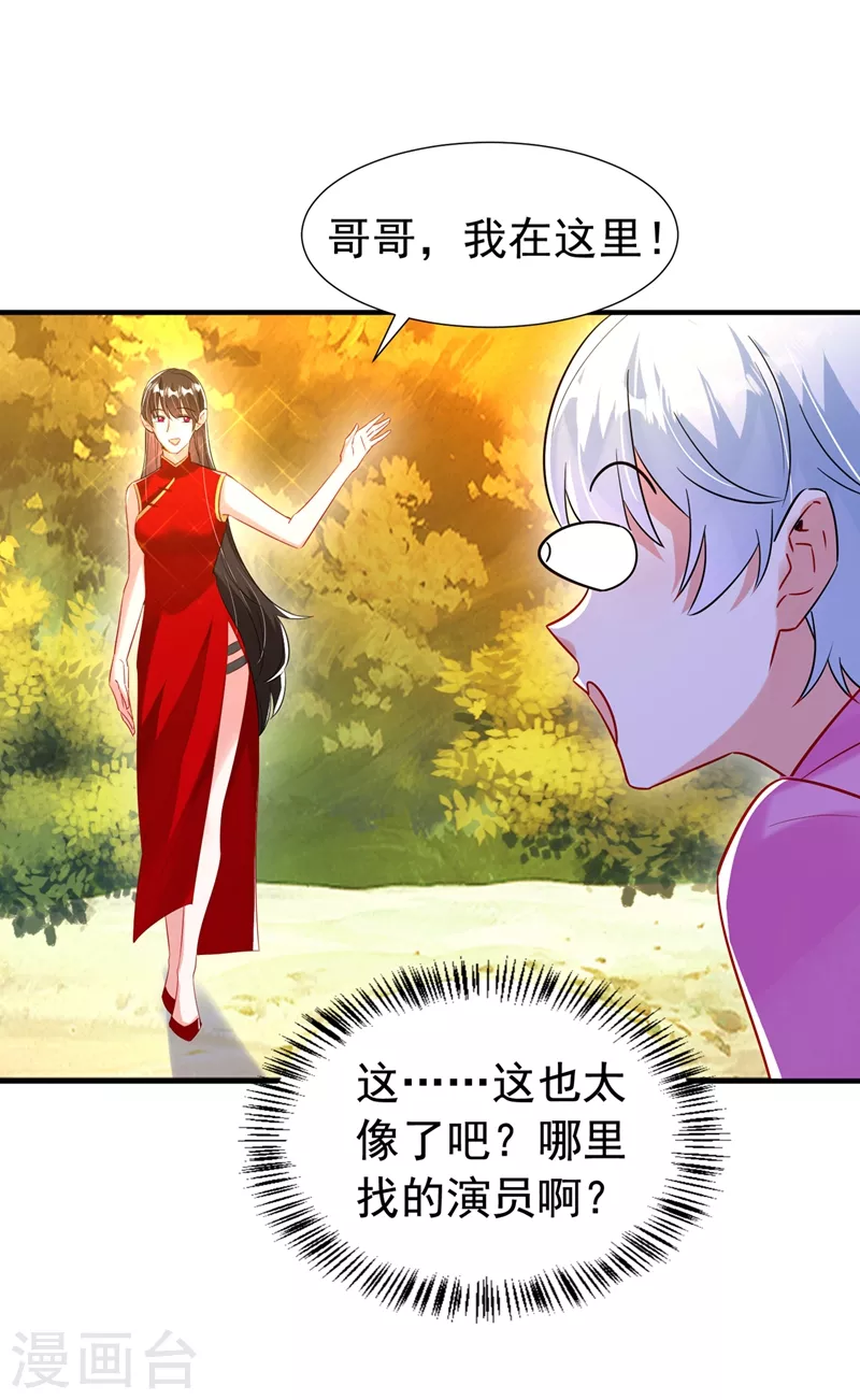 现代篇96 我就是个工具人？！-第182话
