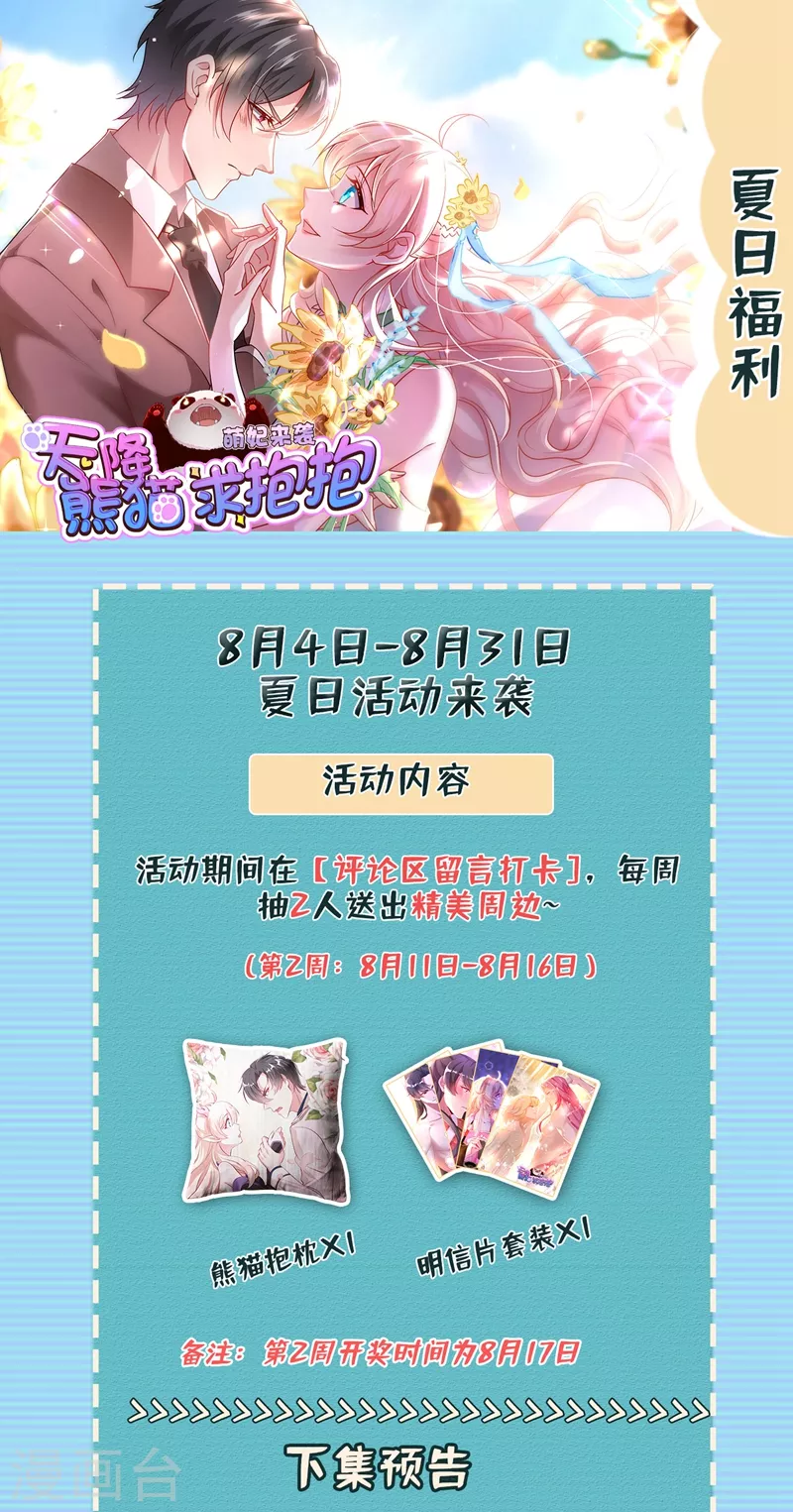 现代篇96 我就是个工具人？！-第182话