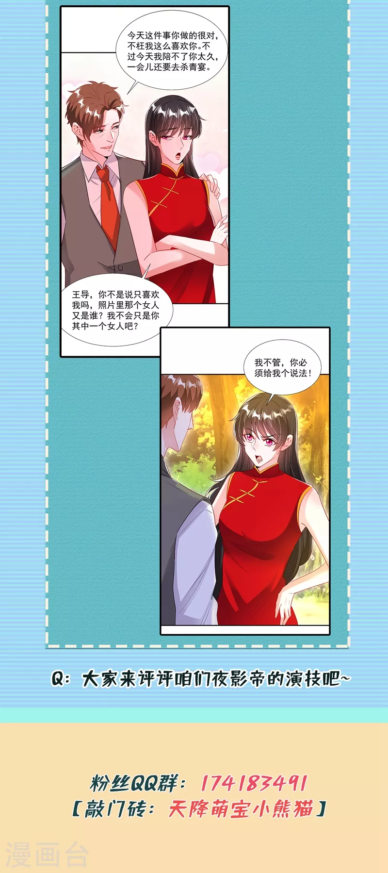 现代篇96 我就是个工具人？！-第182话