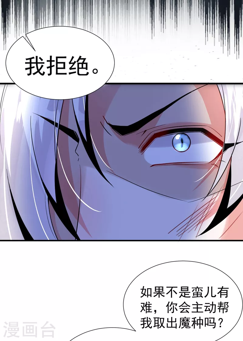 现代篇98 我道歉，对不起!-第184话
