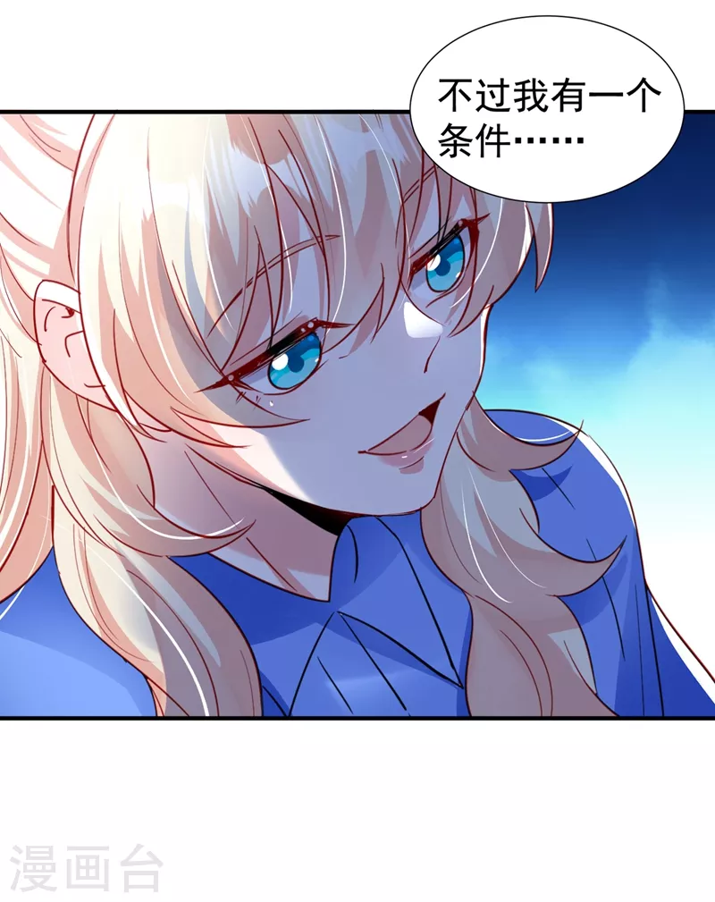 现代篇98 我道歉，对不起!-第184话