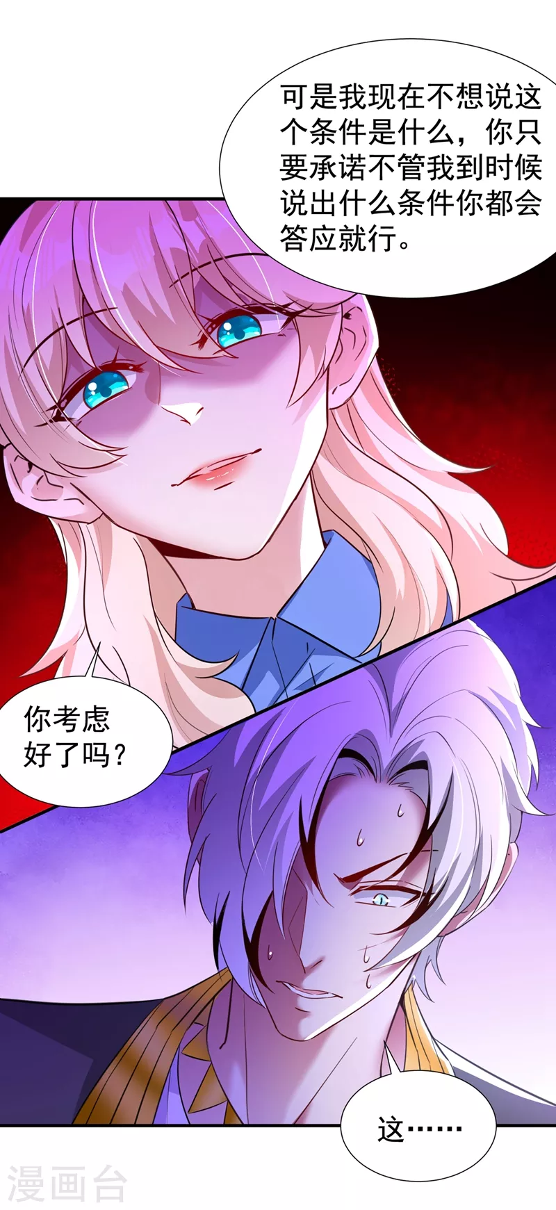 现代篇98 我道歉，对不起!-第184话