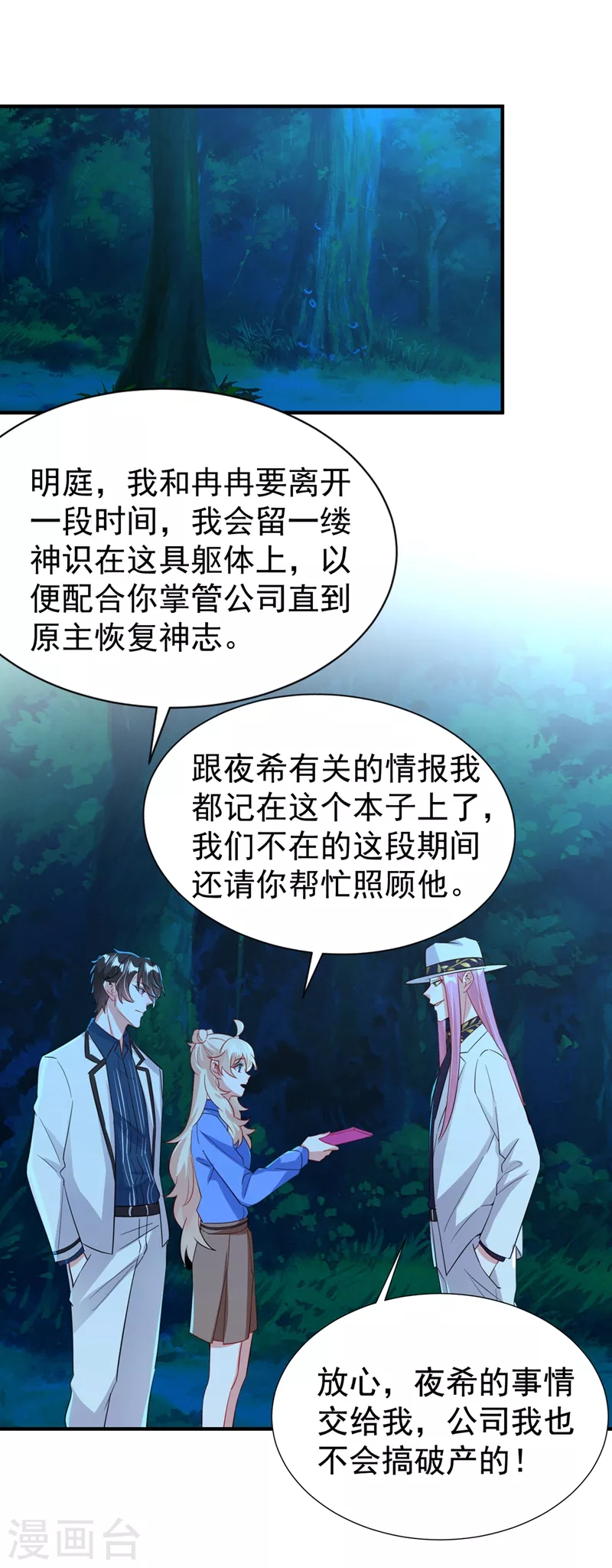 现代篇98 我道歉，对不起!-第184话