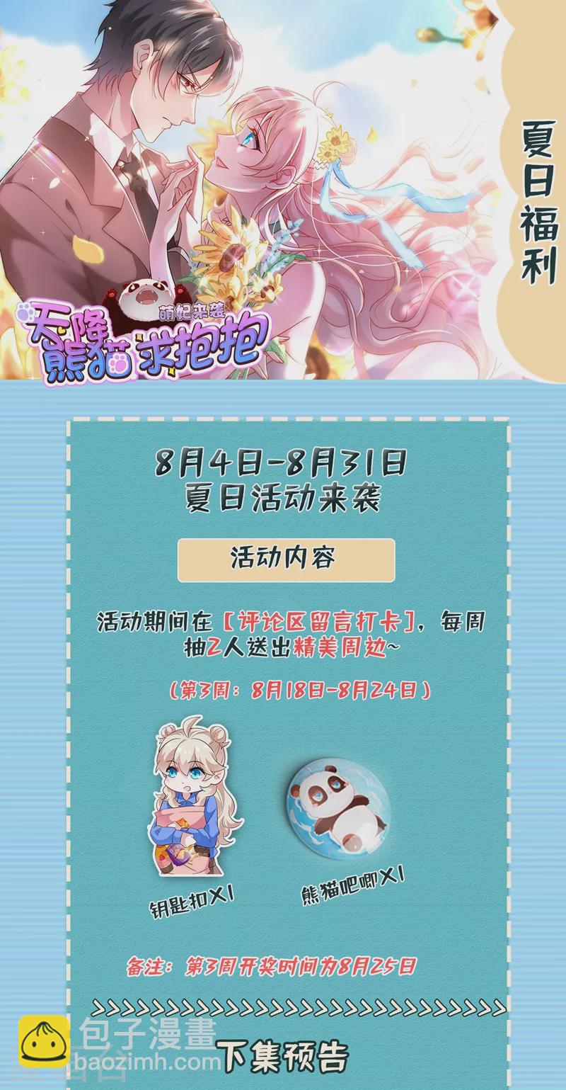 现代篇98 我道歉，对不起!-第184话