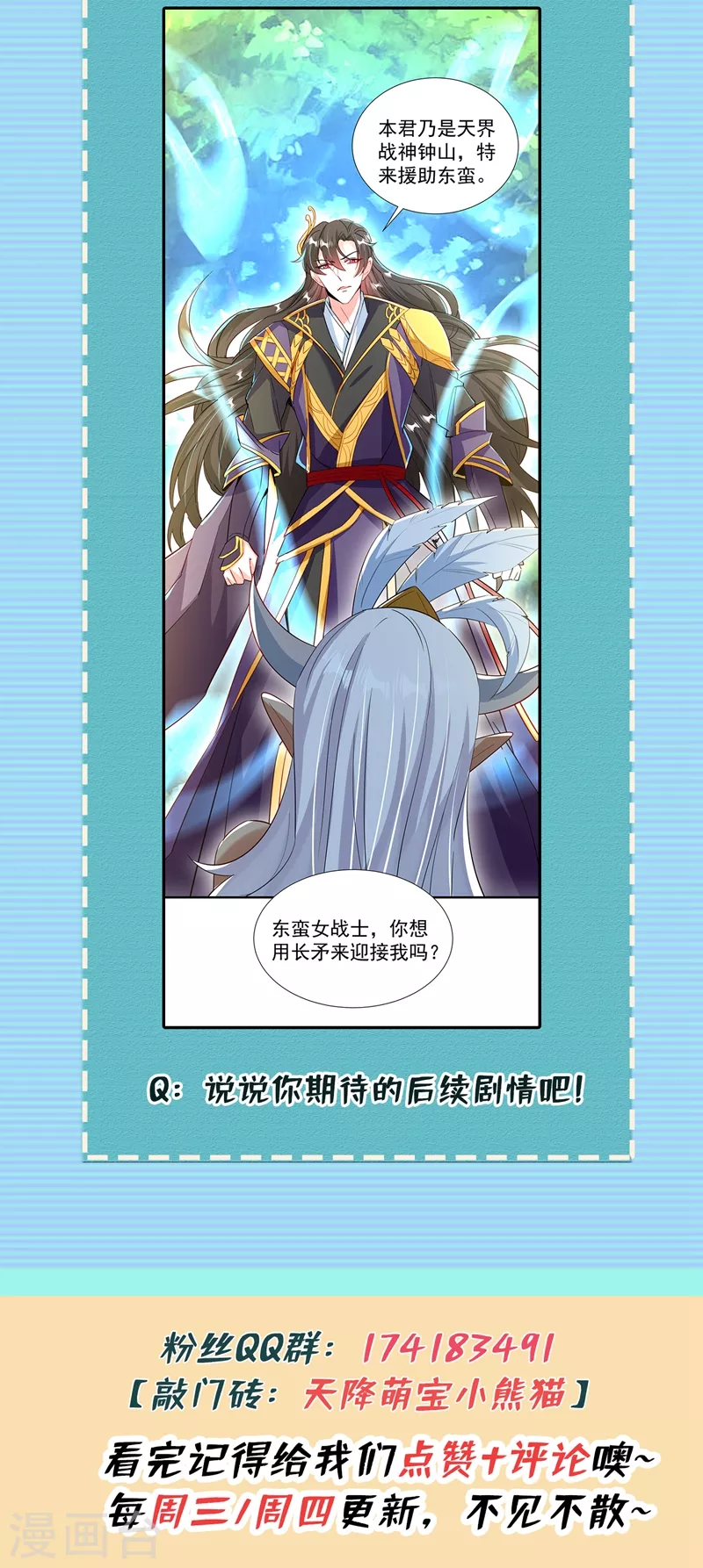 现代篇98 我道歉，对不起!-第184话
